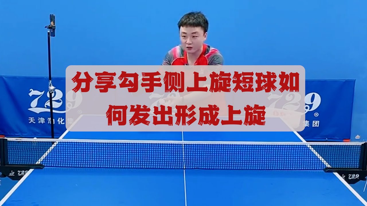 的比赛