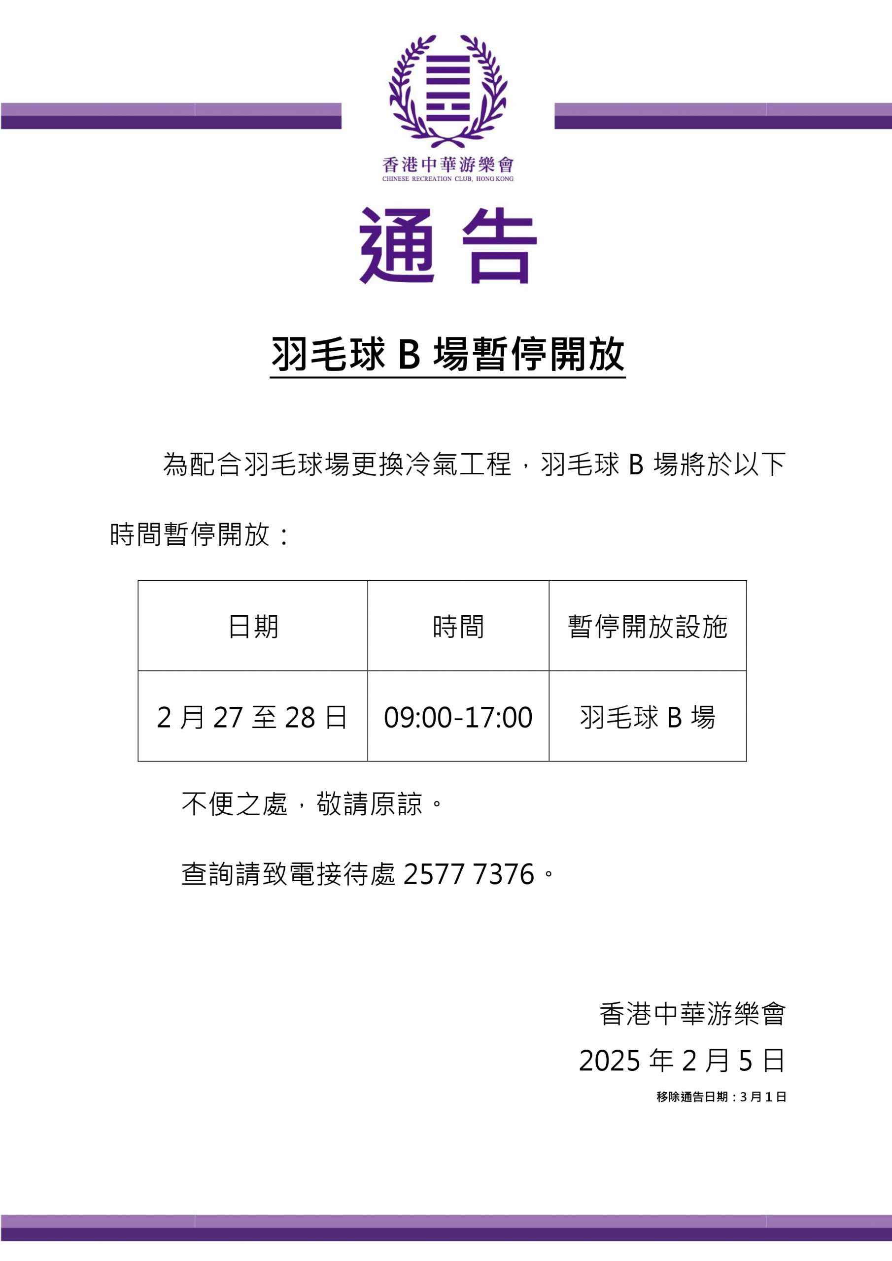 不一