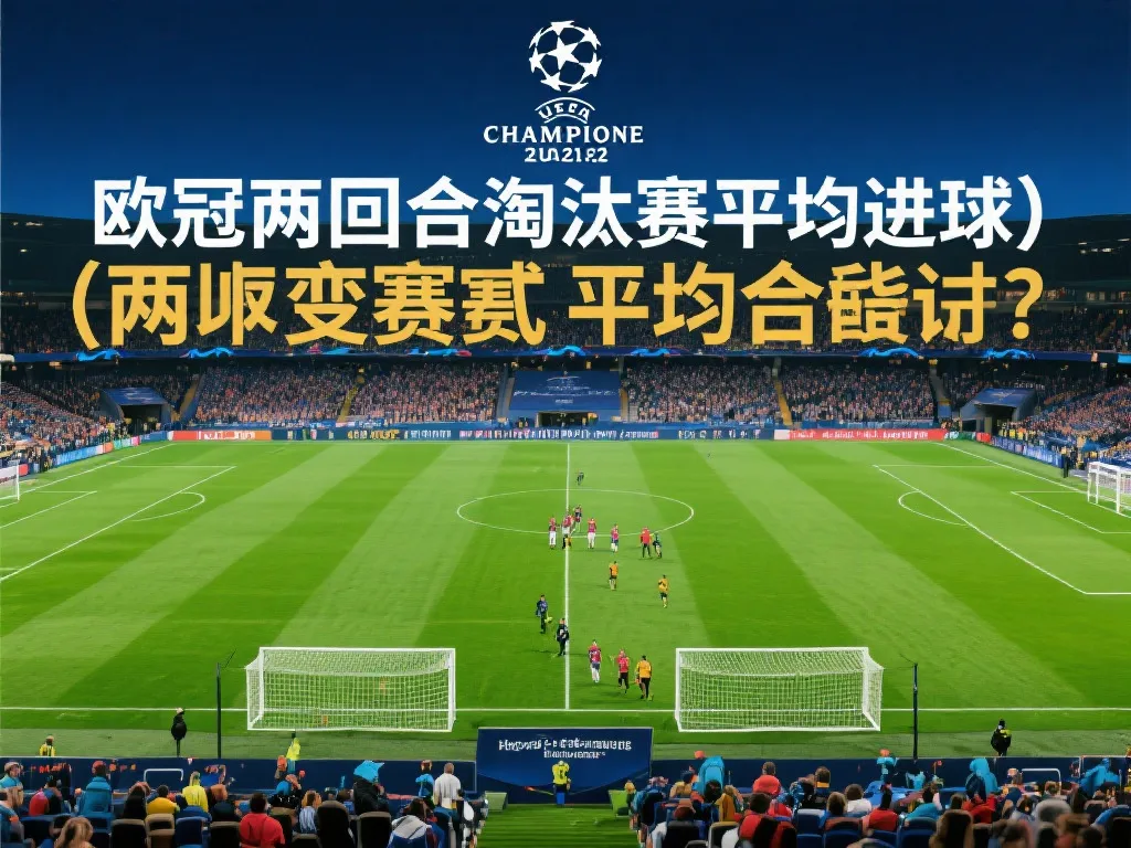 體對抗強度