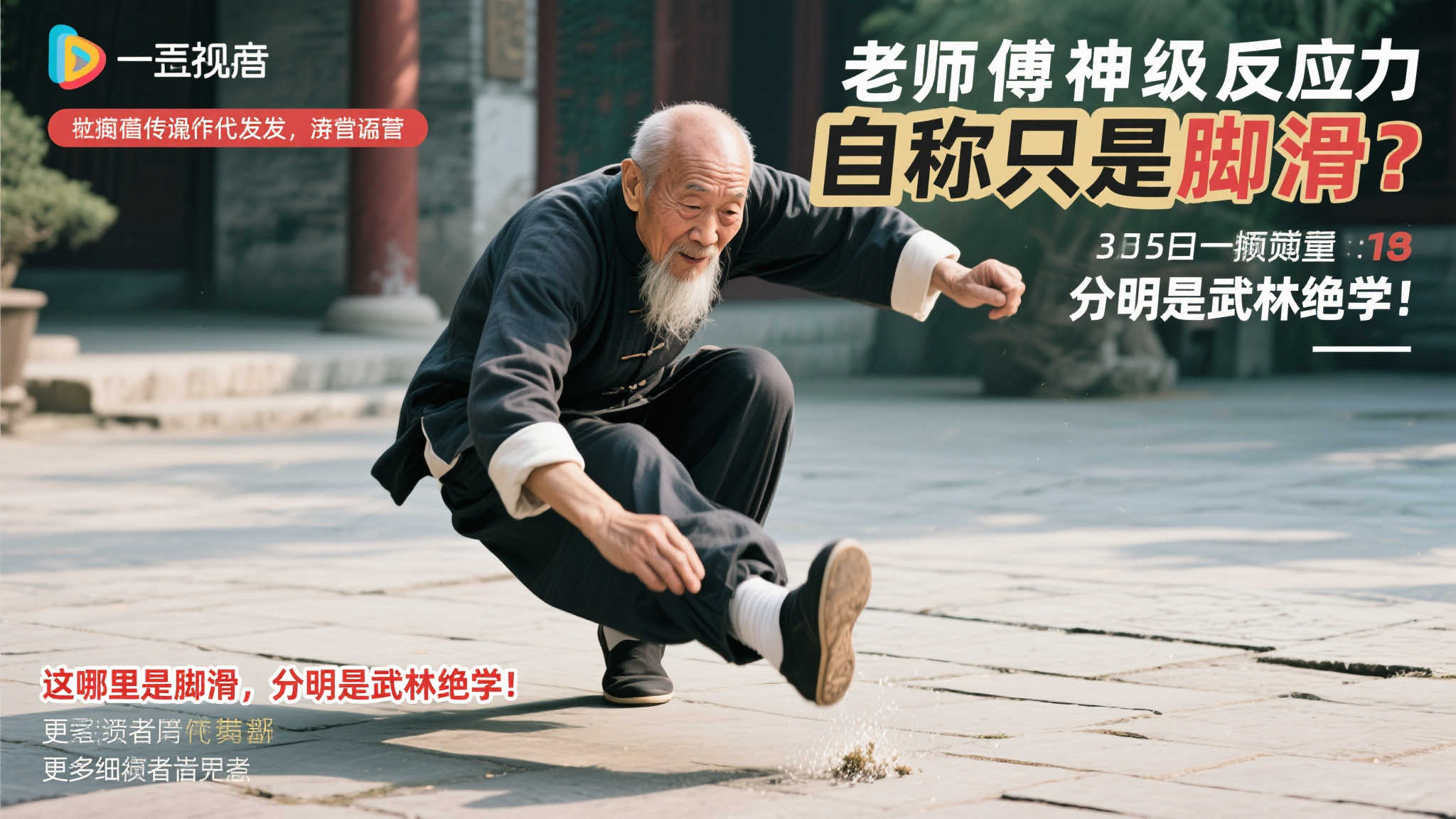 态势